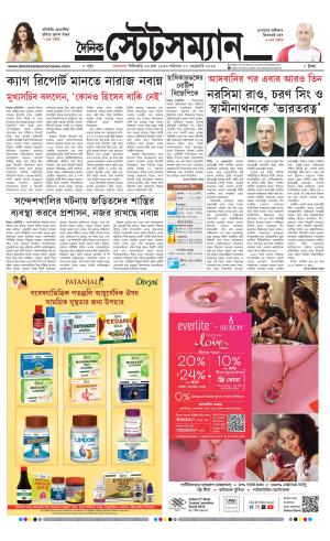 Dainik-Statesman cover image