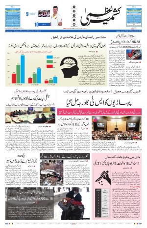 Kashmir Uzma  cover image