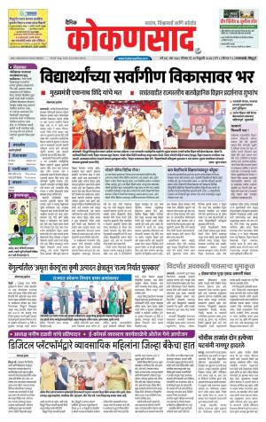 KONKANSAAD cover image