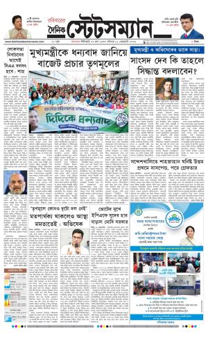 Dainik-Statesman cover image