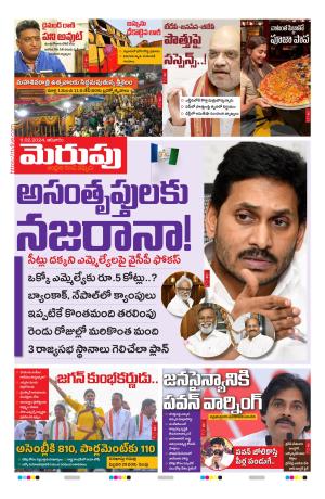 Merupu cover image