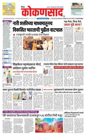 KONKANSAAD cover image