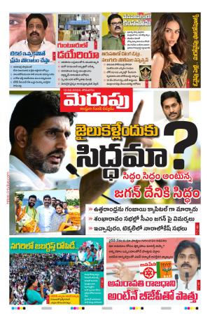 Merupu cover image