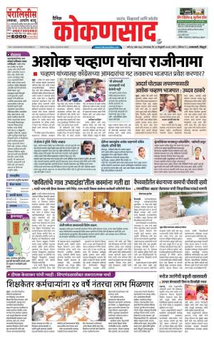 KONKANSAAD cover image