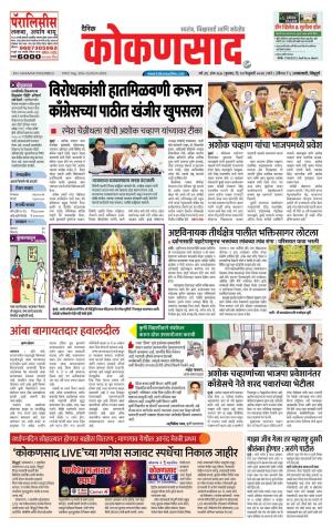 KONKANSAAD cover image