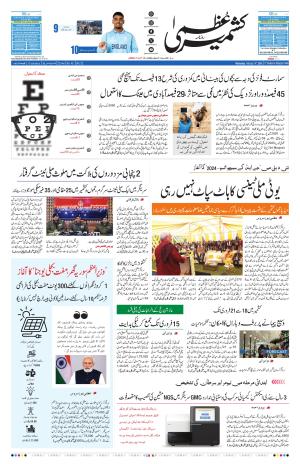 Kashmir Uzma  cover image