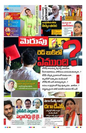 Merupu cover image