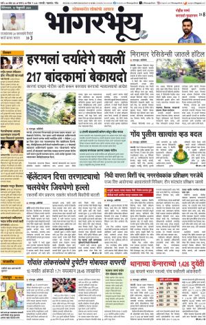 BHAANGARBHUIN cover image