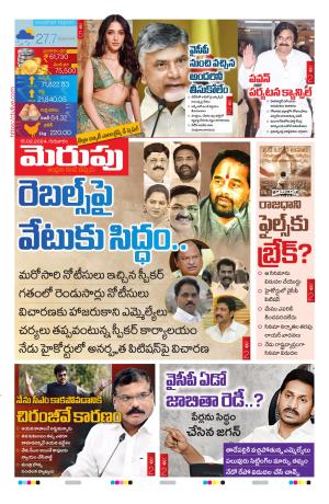 Merupu cover image