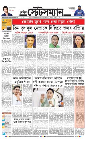 Dainik-Statesman cover image