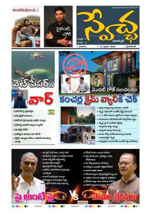 TG Edition cover image