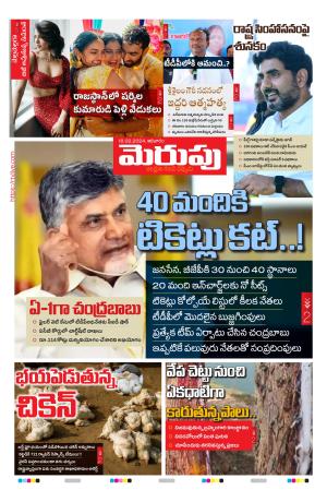 Merupu cover image
