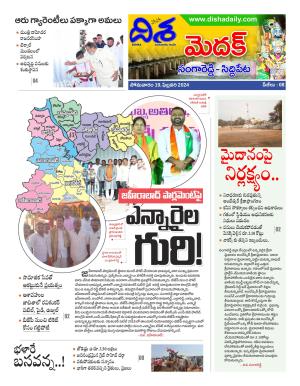 Medak Tabloid cover image