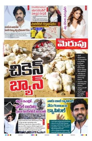 Merupu cover image