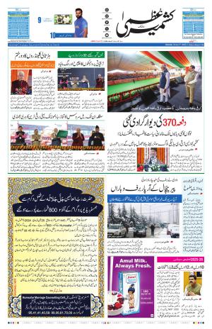 Kashmir Uzma  cover image