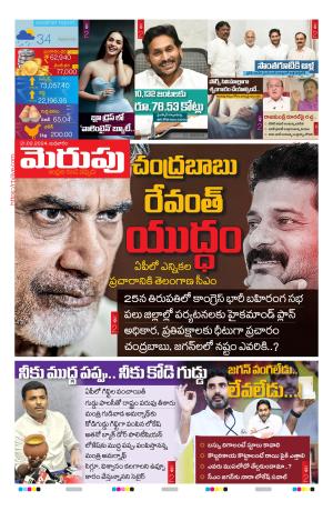 Merupu cover image
