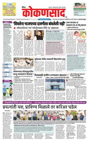 KONKANSAAD cover image
