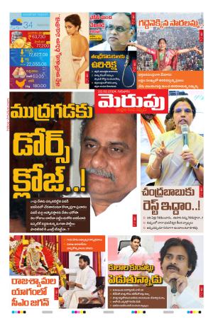 Merupu cover image