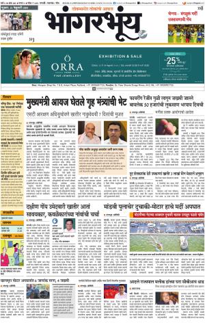 BHAANGARBHUIN cover image