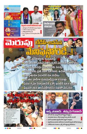 Merupu cover image