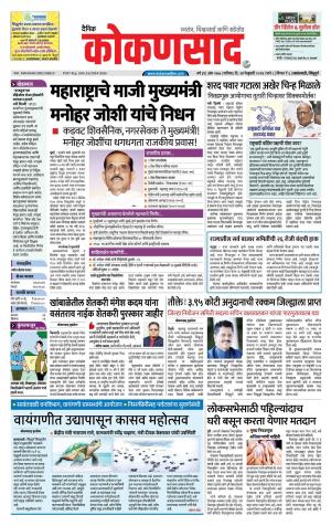 KONKANSAAD cover image