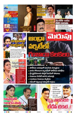 Merupu cover image