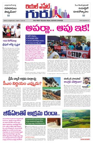 Telugu Version cover image