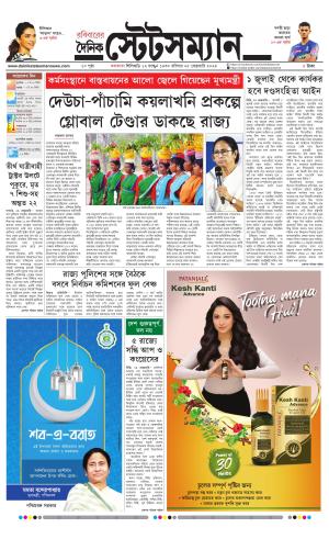 Dainik-Statesman cover image