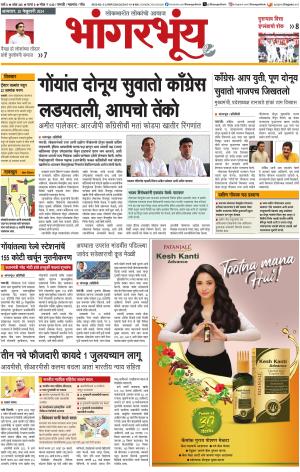 BHAANGARBHUIN cover image