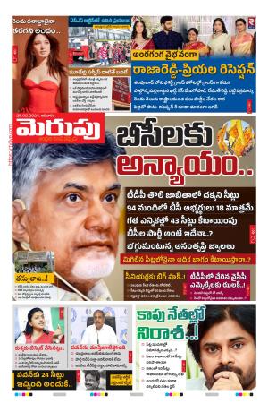 Merupu cover image