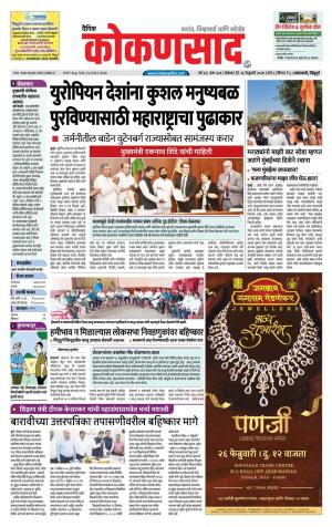 KONKANSAAD cover image
