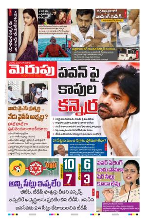 Merupu cover image