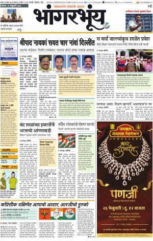 BHAANGARBHUIN cover image