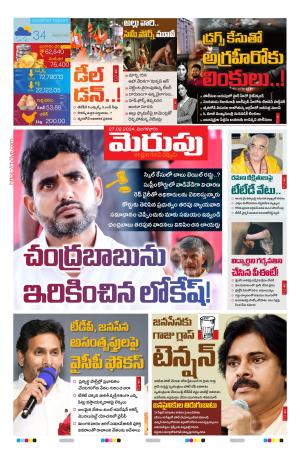 Merupu cover image