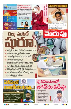 Merupu cover image