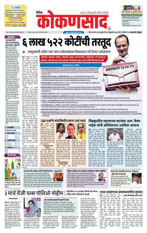 KONKANSAAD cover image