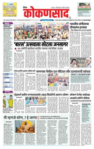 KONKANSAAD cover image