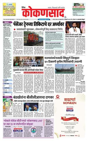 KONKANSAAD cover image