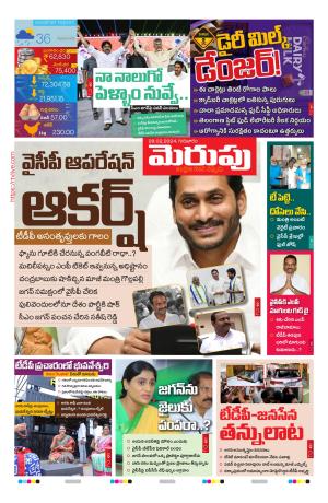 Merupu cover image