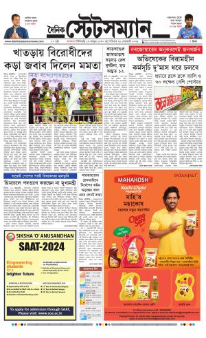 Dainik-Statesman cover image