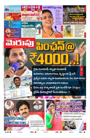 Merupu cover image