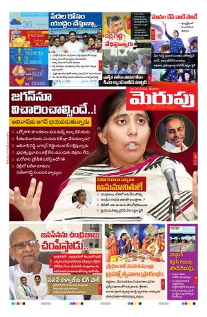 Merupu cover image
