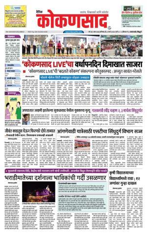 KONKANSAAD cover image