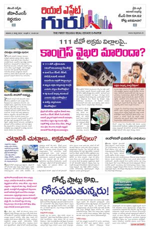 Telugu Version cover image