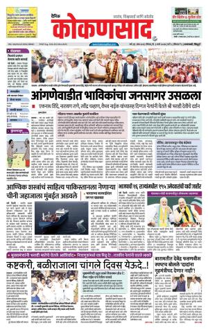 KONKANSAAD cover image