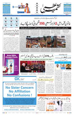 Kashmir Uzma  cover image