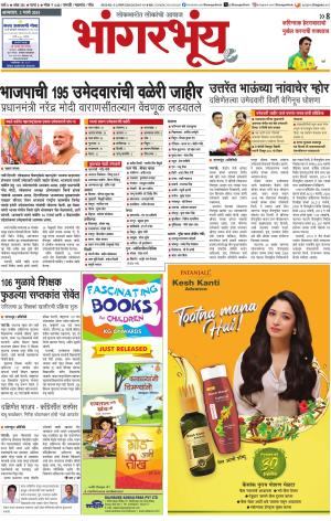 BHAANGARBHUIN cover image
