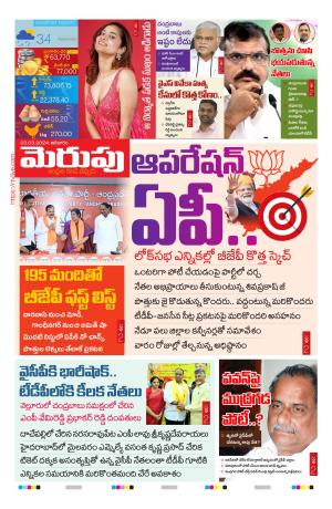 Merupu cover image