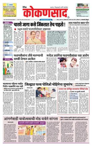 KONKANSAAD cover image