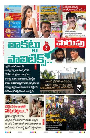 Merupu cover image